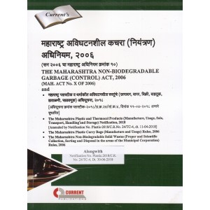 Current's The Maharashtra Non-Biodegradable Garbage (Control) Act, 2006 in Marathi| महाराष्ट्र अविघटनशील कचरा (नियंत्रण) अधिनियम, २००६